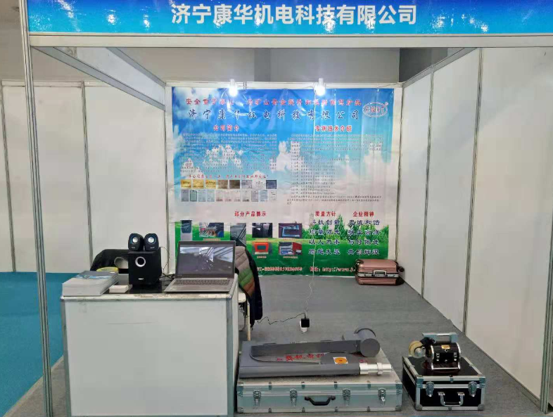 2018年11月20--23日李新瑞带领参加在西安举办的“第五届中国国际煤炭清洁高效利用展览会”