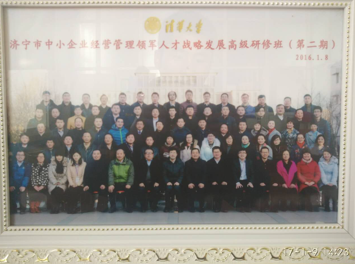 公司参加清华大学投融资与资本运作高级研修班学习